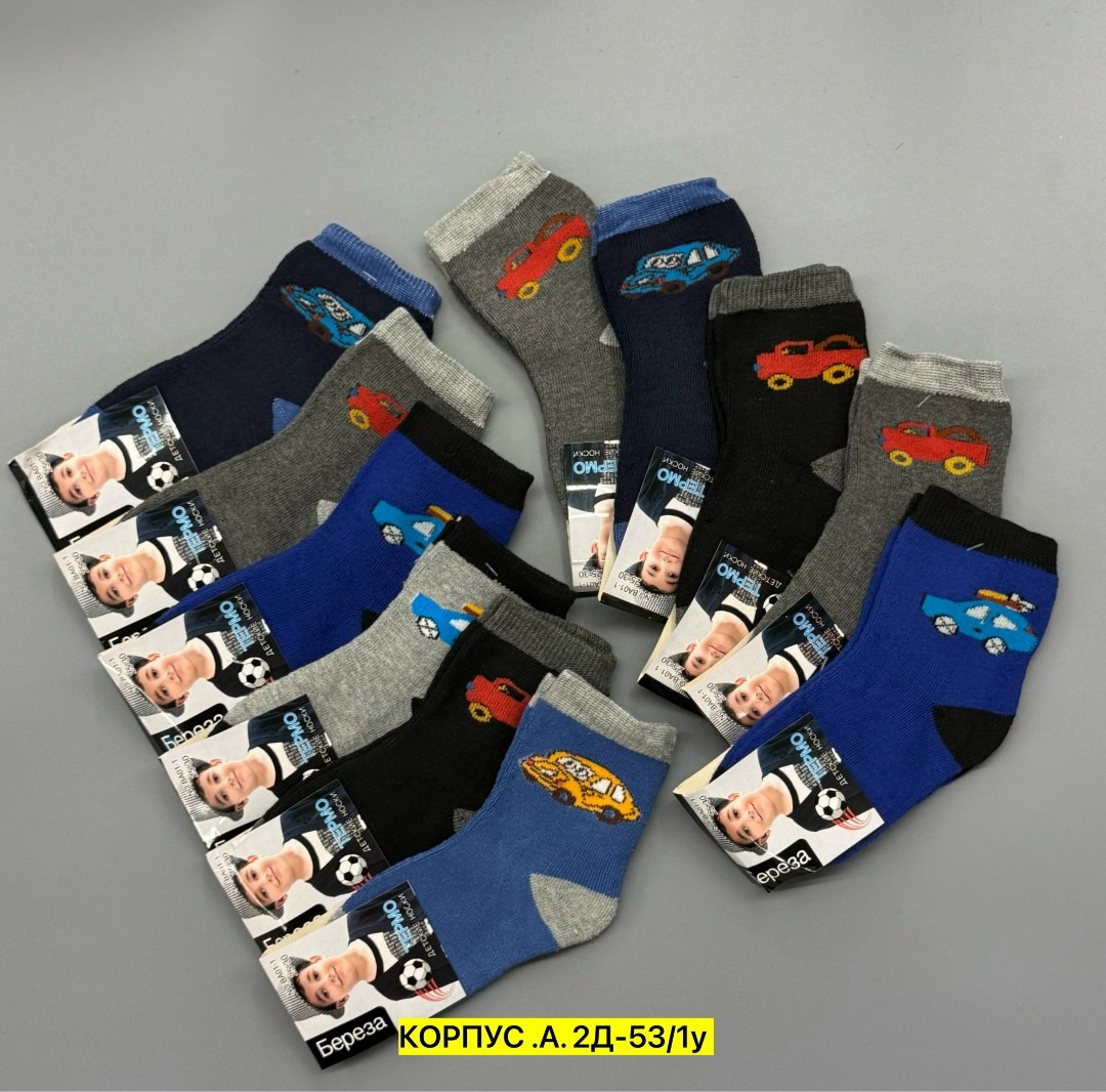 носки детские для мальчика,носки детские с,носки детские с машинками,комплект носки детские,носки детские махровые