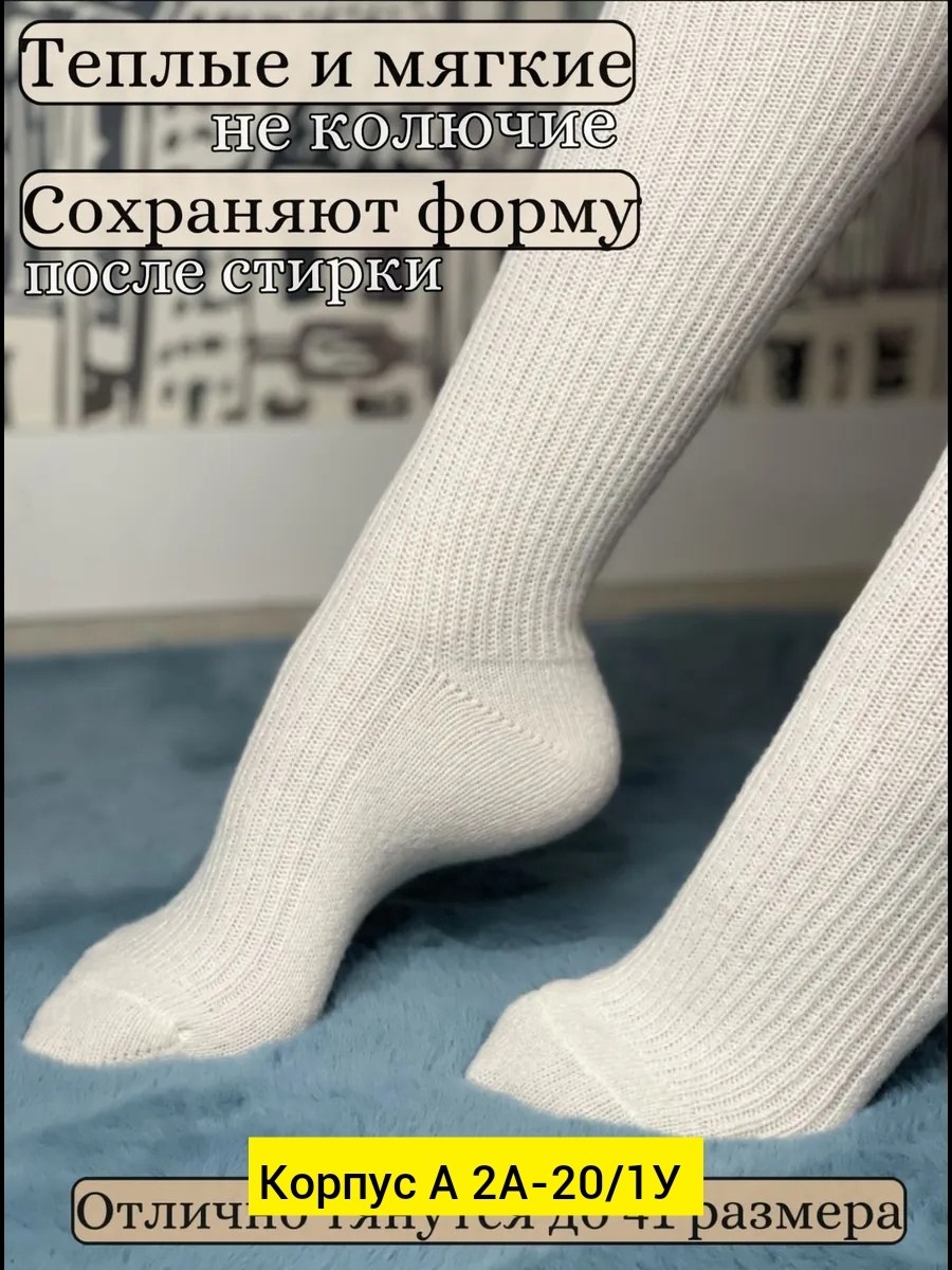 гольфы женские теплые,теплые гольфы,женские гольфы,гольфы женские теплые 1 пара,гольфы
