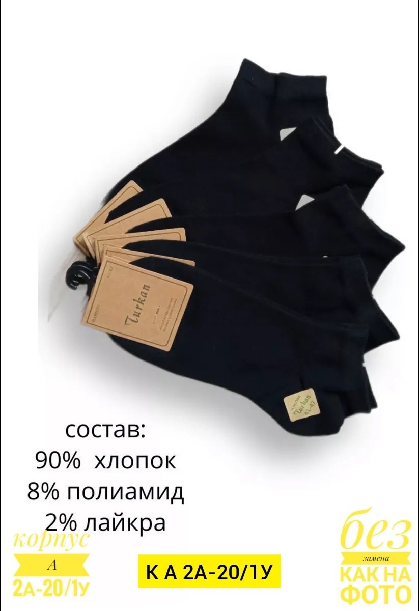 носки женские черные,носки женские,носки черные короткие,черные носки,носки короткие