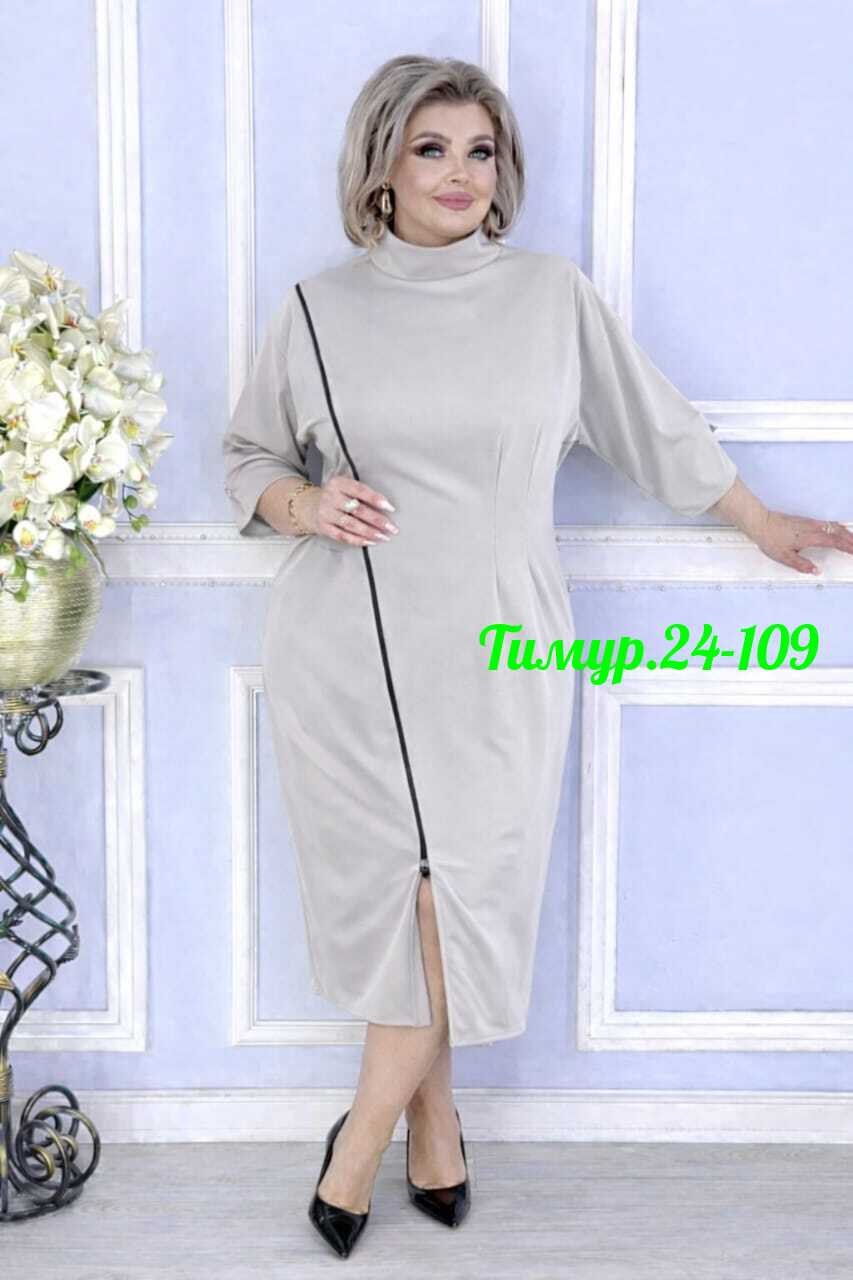 трикотажное платье больших размеров,платье,платье женское больших размеров,нарядное платье,платье женское