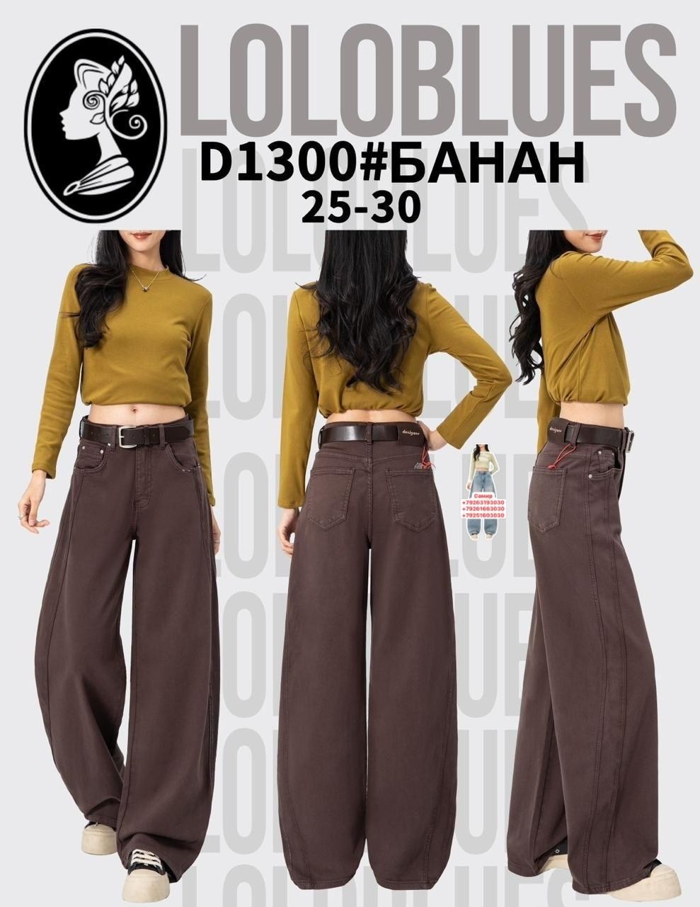 джинсы широкие,широкие джинсы женские,джинсы багги,женские джинсы,джинсы