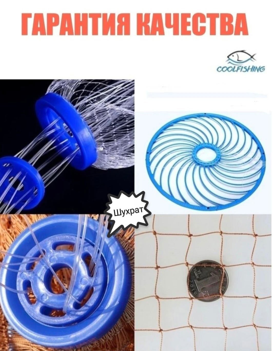 кастинговая сеть,сетка рыболовная,сеть рыбацкая кастинговая,сеть парашют для рыбалки,рыбалка кастинговой сетью