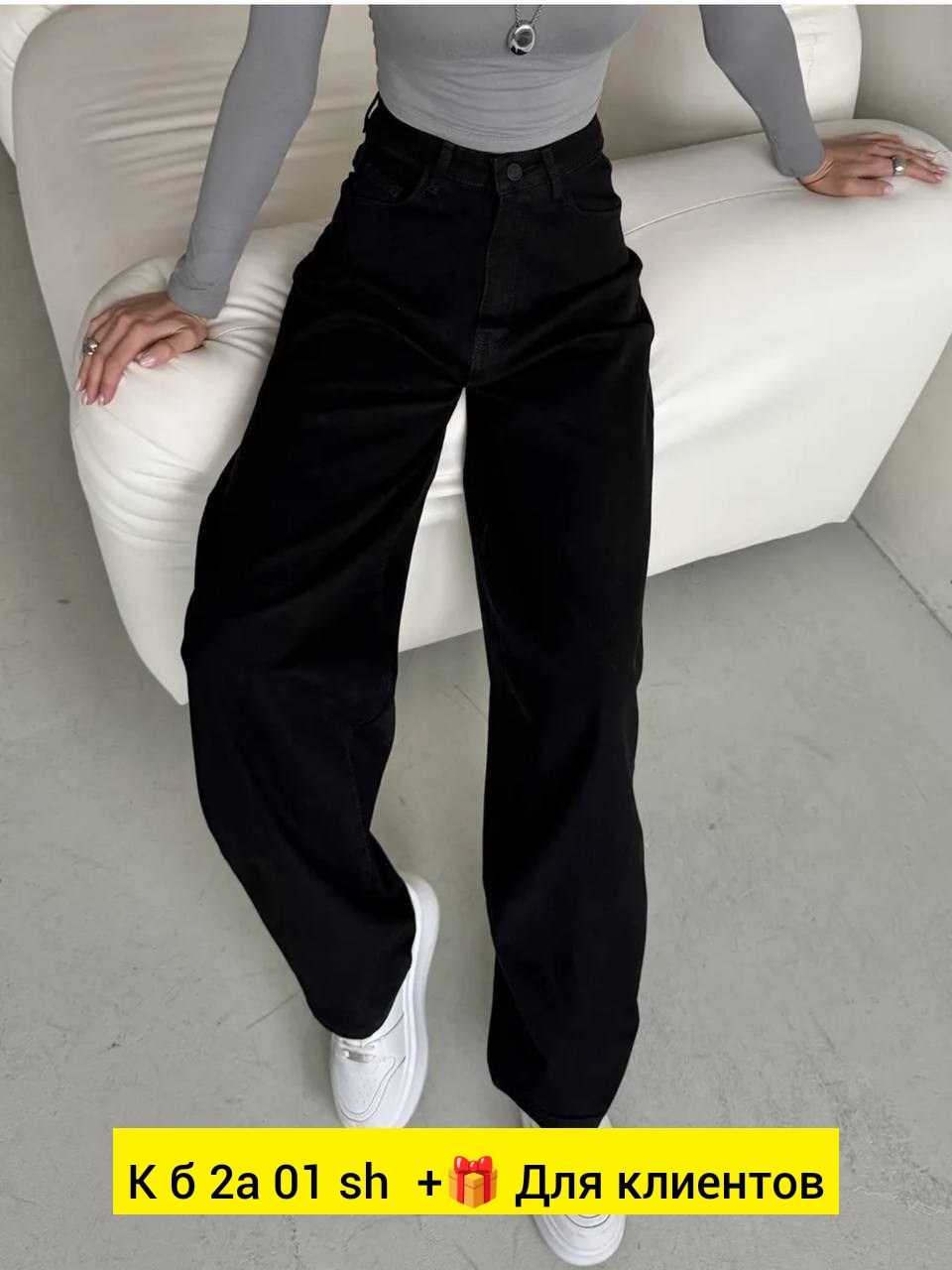 джинсы женские,брюки джинсы,джинсы женские черные,джинсы брюки женские,джинсы мом