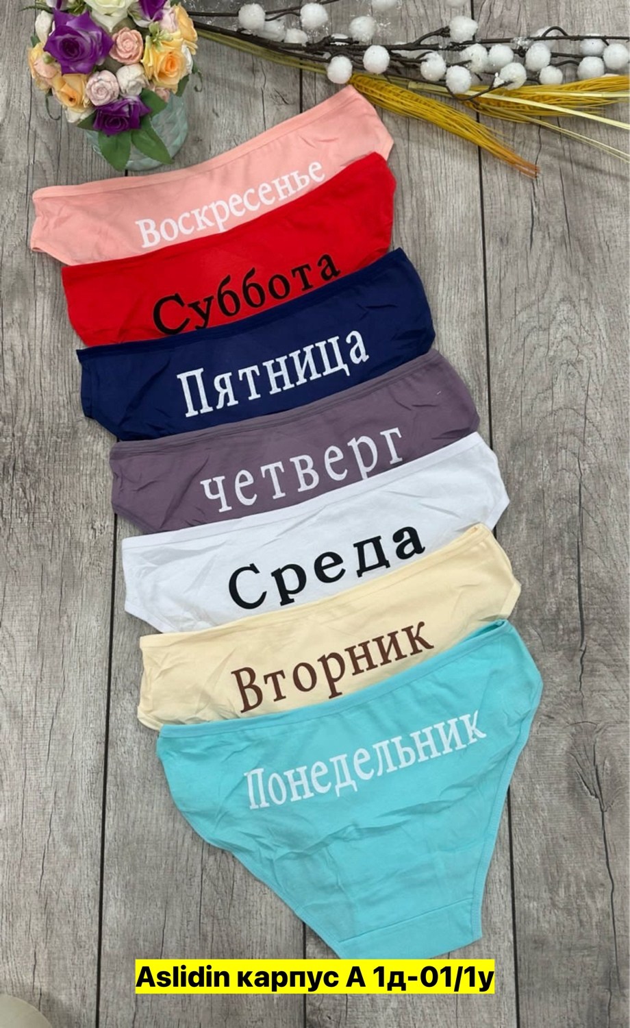 трусы женские неделька,трусы женские 7 шт разного цвета,комплект трусов неделька,трусы неделька,трусы женские 7 шт