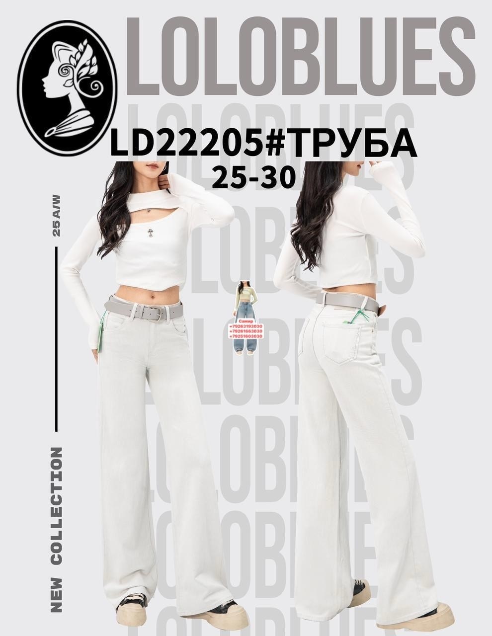 женские джинсы трубы,джинсы трубы,женские джинсы клеш,джинсы женские,джинсы модные