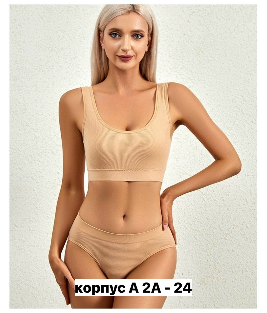нижнее белье комплект бесшовное,нижнее белье женское комплект,комплект нижнего белья женский бесшовный в рубчик,комплект бесшовного белья,нижнее белье женское комплект бесшовное топ