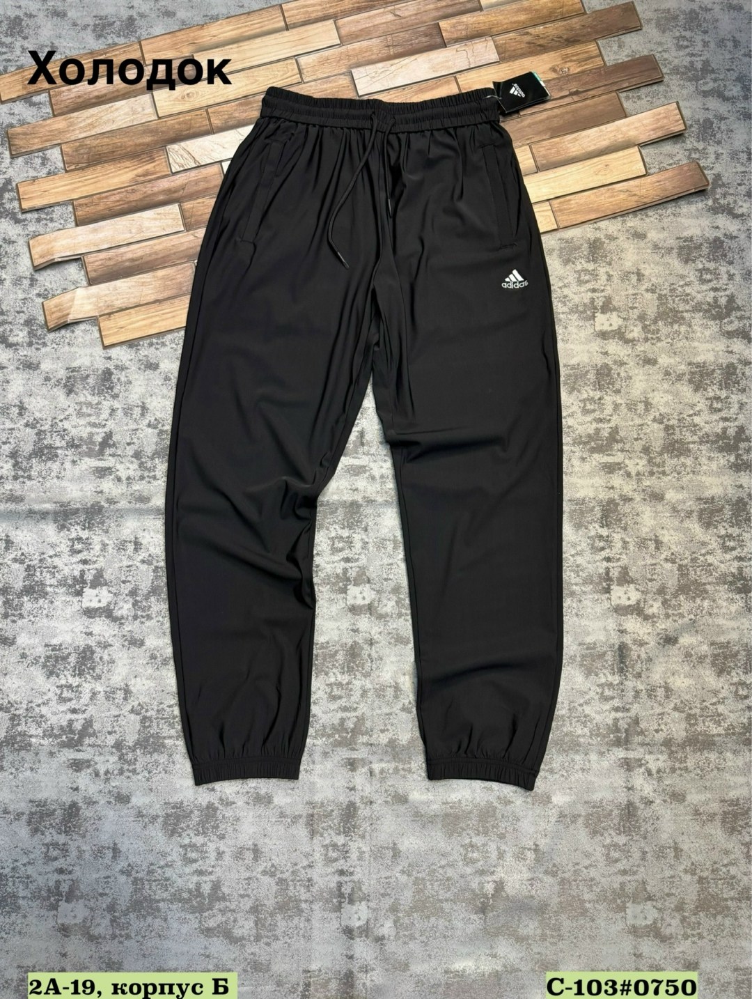 брюки спортивные adidas,adidas мужские спортивные штаны,мужские спортивные штаны,брюки мужские adidas,спортивные брюки