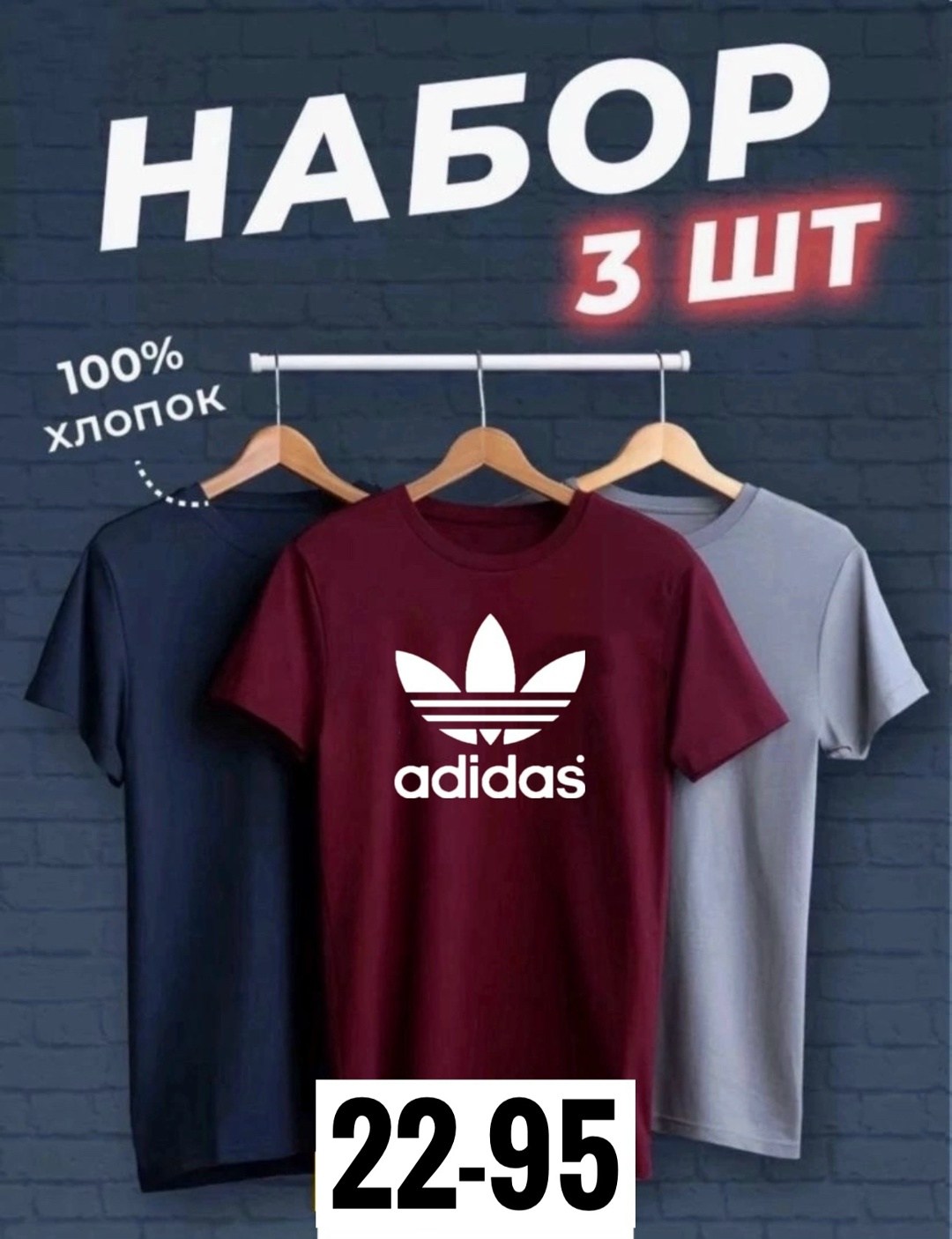 футболки мужские набор 3 шт,набор футболок 3 шт,футболка хлопок набор 3 шт,футболки мужские,набор футболок из хлопка