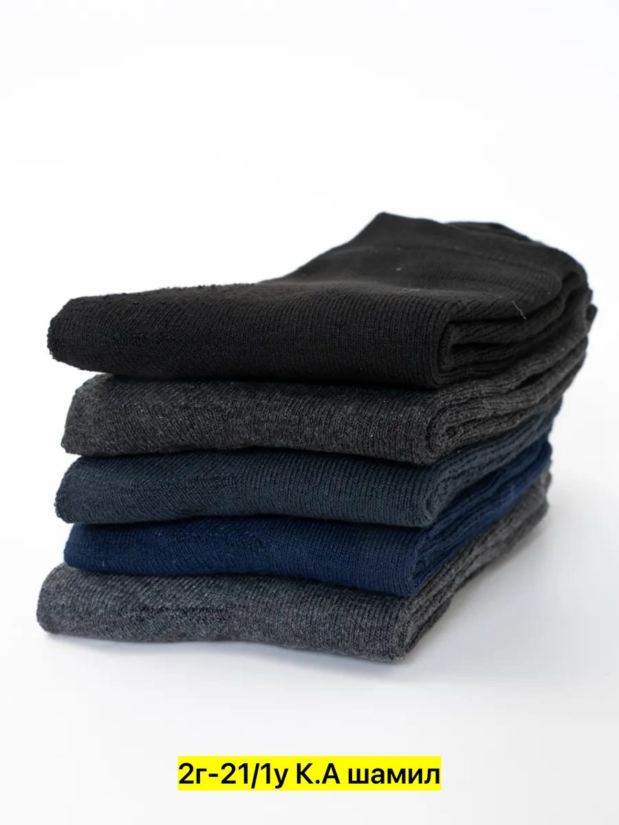 носки мужские,комплект носки мужские,носки черные мужские,носки ланмень мужские,текстилика носки амбер мужские