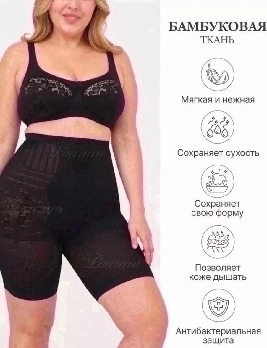 панталоны от натирания летние утягивающие трусы высокие lauram цвет бежевый,панталоны женские от натирания летние утягивающие трусы lauram 162200423,панталоны от натирания летние утягивающие трусы выс