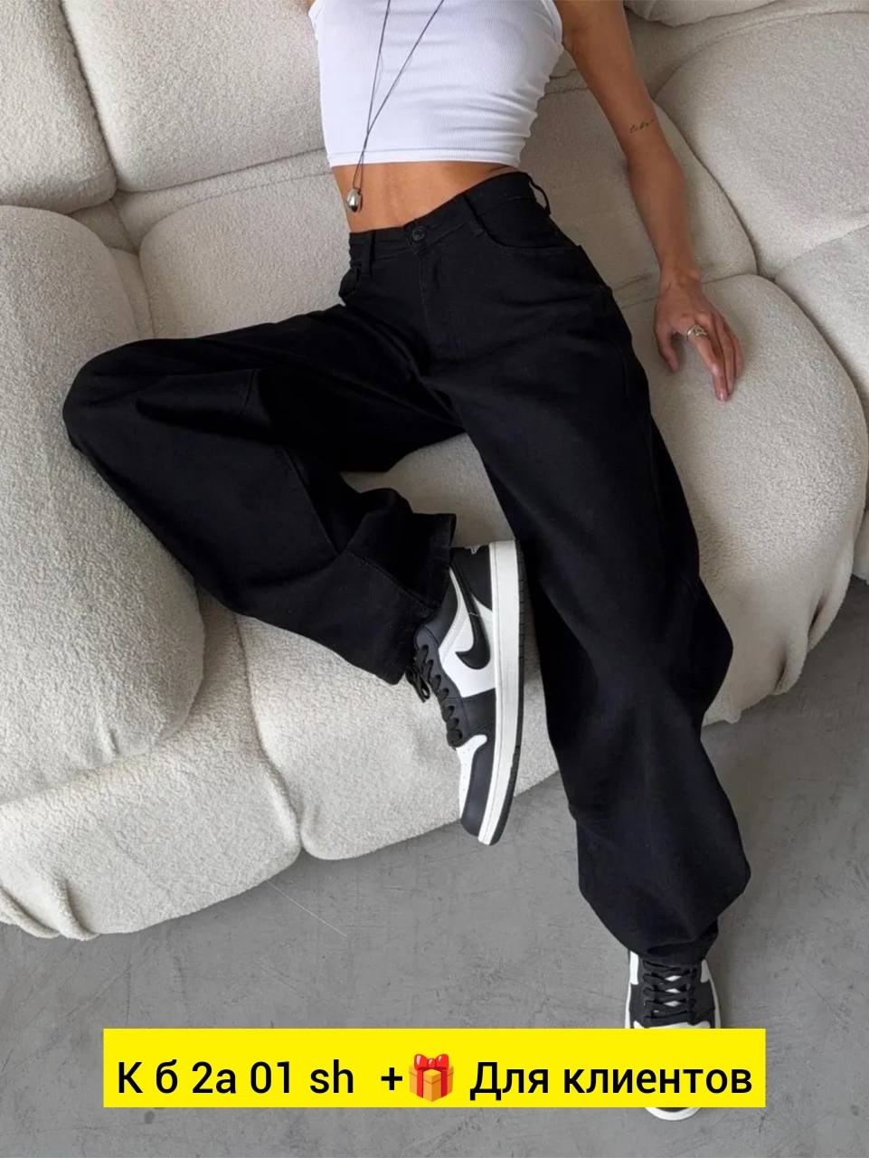 джинсы женские,брюки джинсы,джинсы женские черные,джинсы брюки женские,джинсы мом