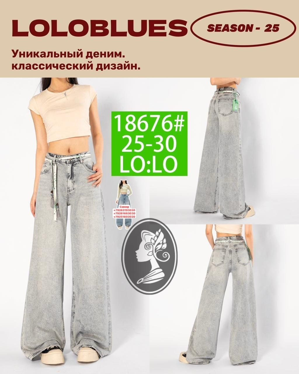 джинсы широкие,джинсы женские,модные джинсы,широкие джинсы женские,джинсовые широкие брюки