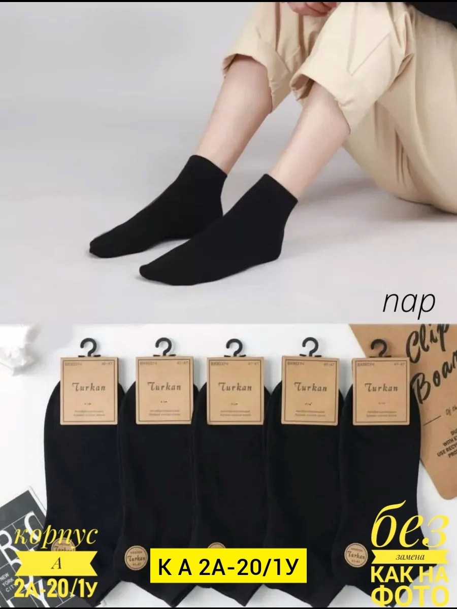 носки женские черные,носки женские,носки черные короткие,черные носки,носки короткие