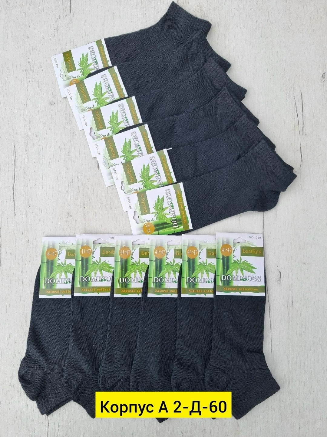 носки алйша мужские,носки мужские,носки мужские бамбук,носки мужские 10 пар,носки мужские 12 пар