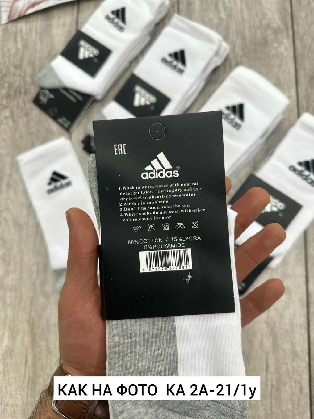 носки мужские adidas,мужские носки,комплект носки мужские,комплект носков adidas,носки адидас мужские оригинал