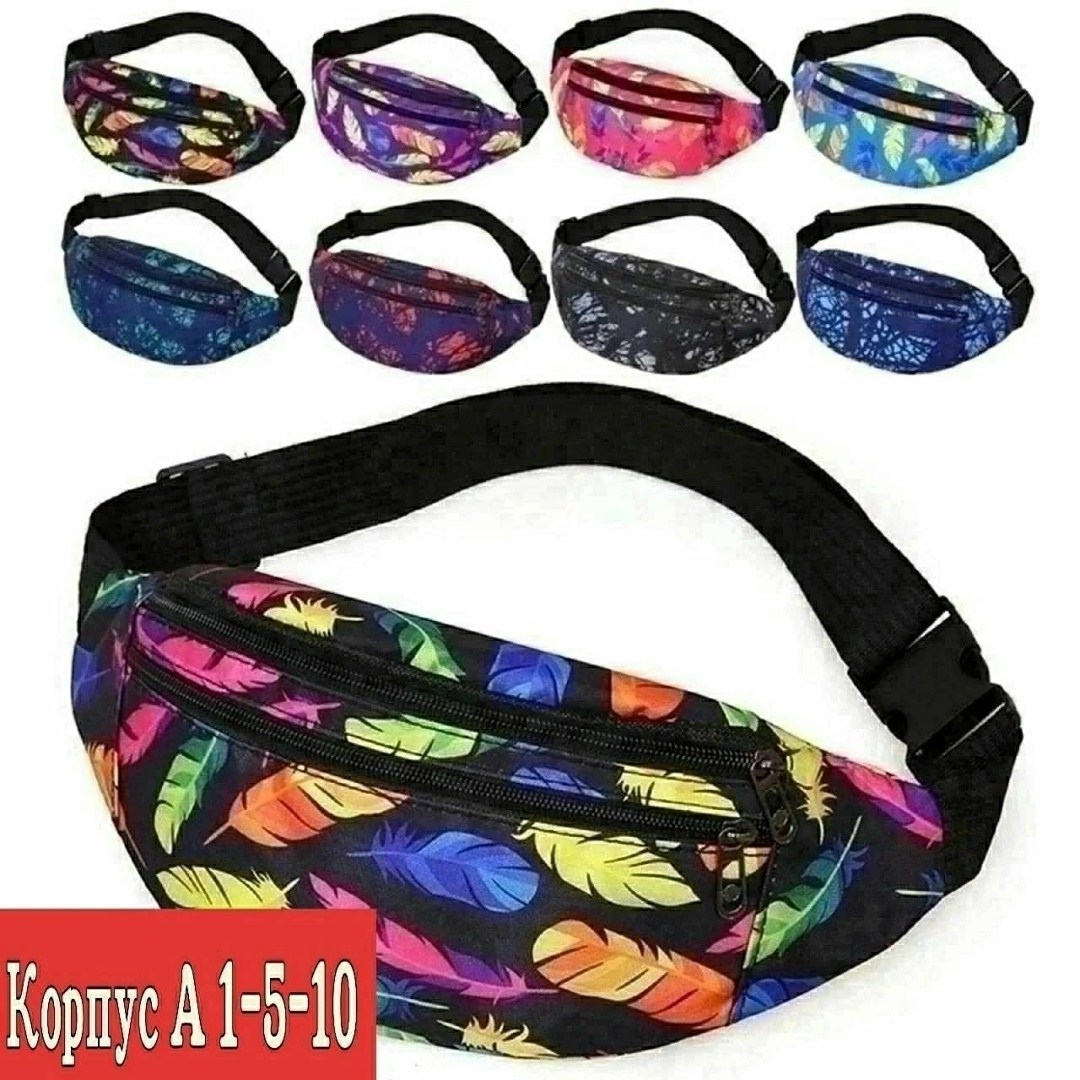 поясная сумка,мужская поясная сумка,поясная сумка унисекс,женская поясная сумка,спортивная поясная сумка