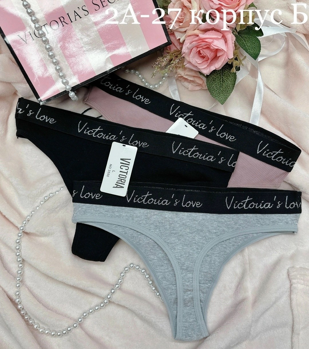 трусы стринги женские,нижнее белье трусы,трусы виктория секрет,трусики женские стринги,стринги нижнее белье