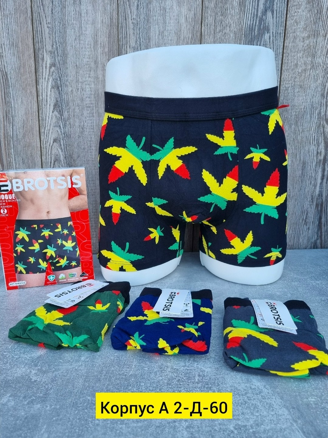 мужские трусы боксера,комплект трусов мужских,трусы мужские,мужские трусы-боксеры rasta,комплекты трусов