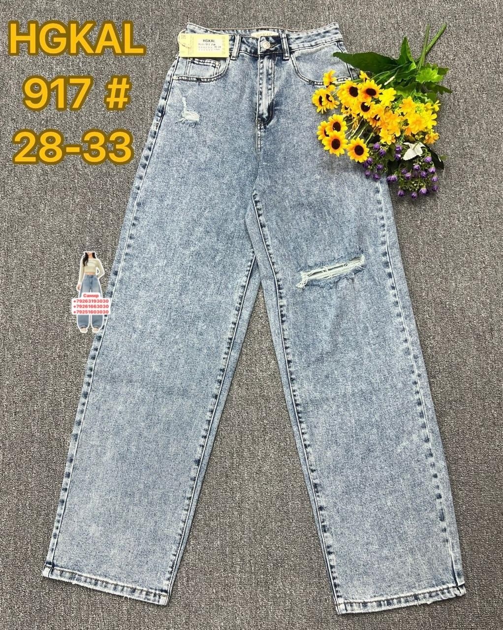 джинсы брюки,джинсы женские,широкие джинсы,джинсы,джинсы джинсы