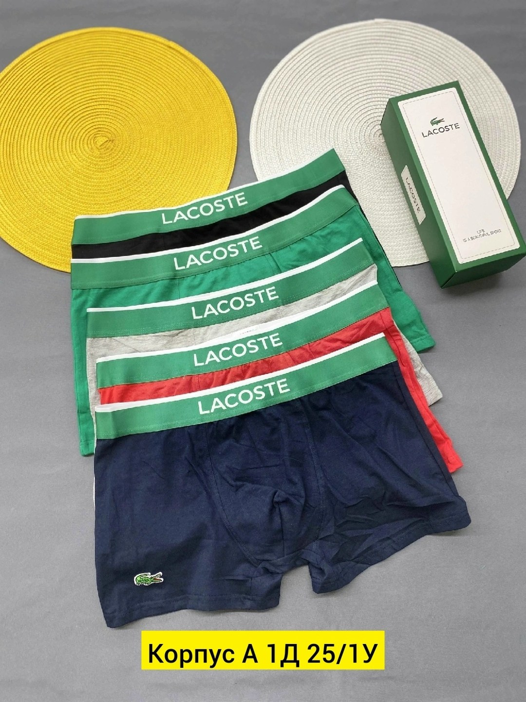 комплект трусов боксеры lacoste,трусы мужские боксеры набор 5 шт lacoste,набор мужских трусов lacoste,трусы мужские lacoste,трусы мужские боксеры набор подарок брендовые