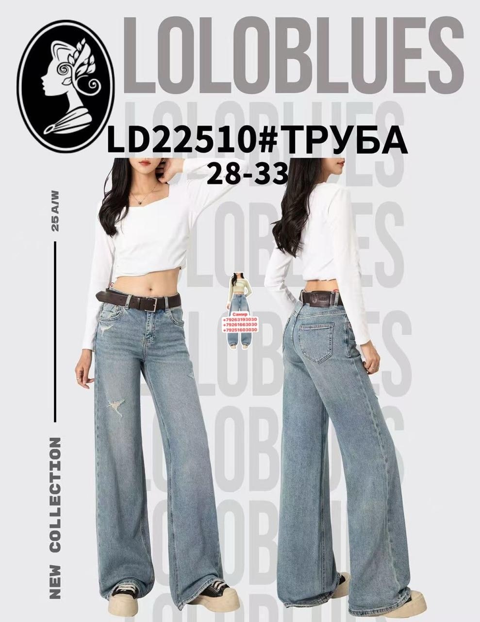 джинсы трубы,джинсы трубы женские,широкие джинсы трубы,джинсы женские трубы с высокой посадкой,женские джинсы
