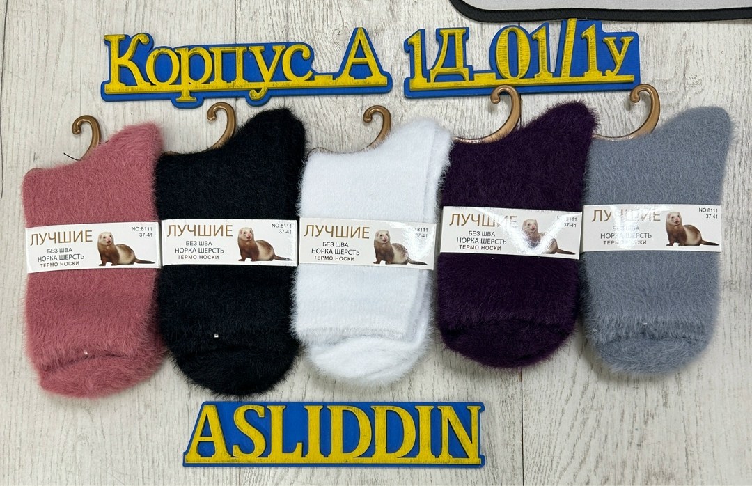 носки женские пушистые из норки термо "лучшие",носки женские норка,носки женские,носки женские теплые,носки норка