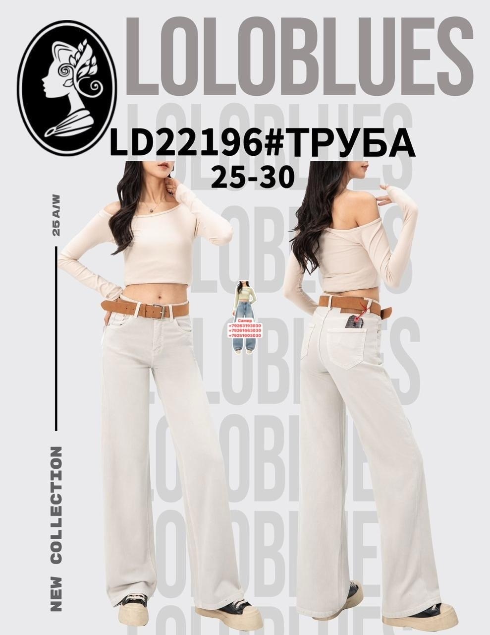 женские джинсы трубы,джинсы трубы,женские джинсы клеш,джинсы женские,джинсы модные