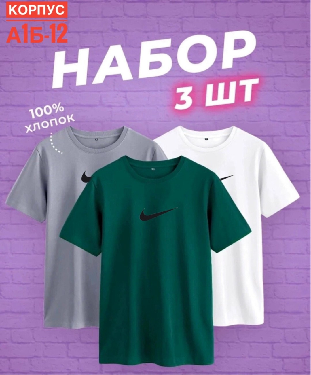 комплект футболки,футболки женская,футболка найк асос женская,белая женская футболка,футболка женская nike