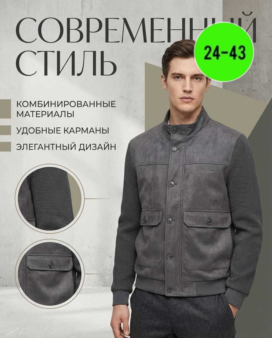 куртка бомбер,бомбер куртка мужская,куртка,куртка мужскaя демисезонная,куртка мужская