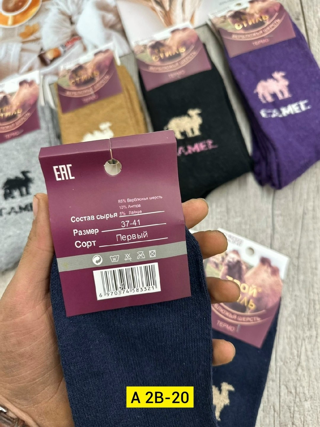 комплект мужских термо носки с верблюжьей шерстью и ангорой фирмы - твой стиль (береза),носки мужские верблюжья шерсть,мужские носки из верблюжьей шерсти,носки из верблюжьей шерсти,комплект 6 пар терм