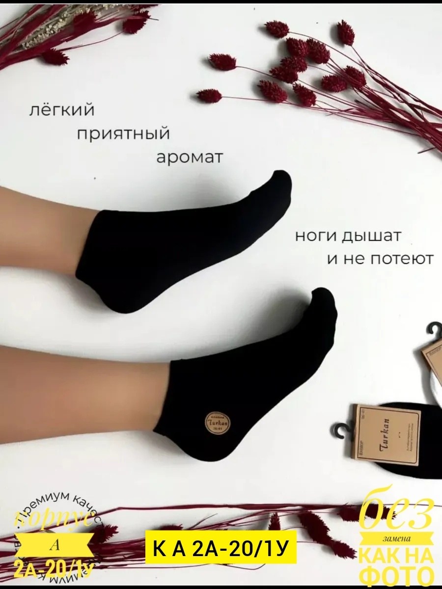 носки женские черные,носки женские,носки черные короткие,черные носки,носки короткие