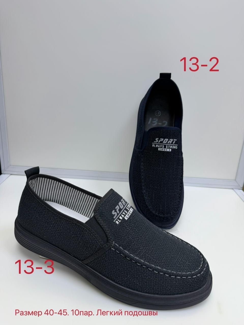 ,мужская ,тапки мужские,мужские слипоны,мокасин мужские