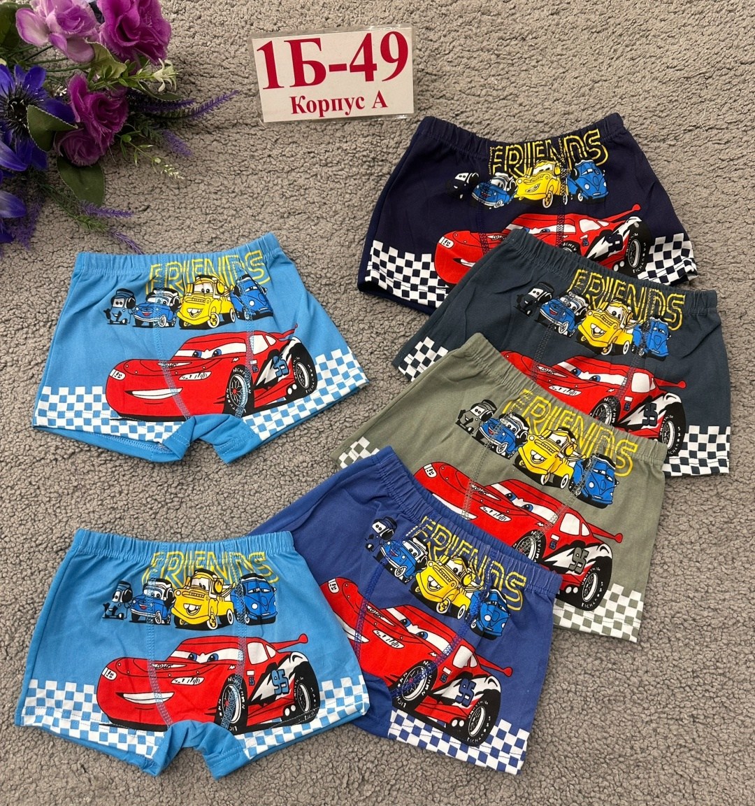 трусы для мальчика,трусы боксеры для мальчиков,комплект трусов,трусы детские для мальчика,набор трусов для мальчика