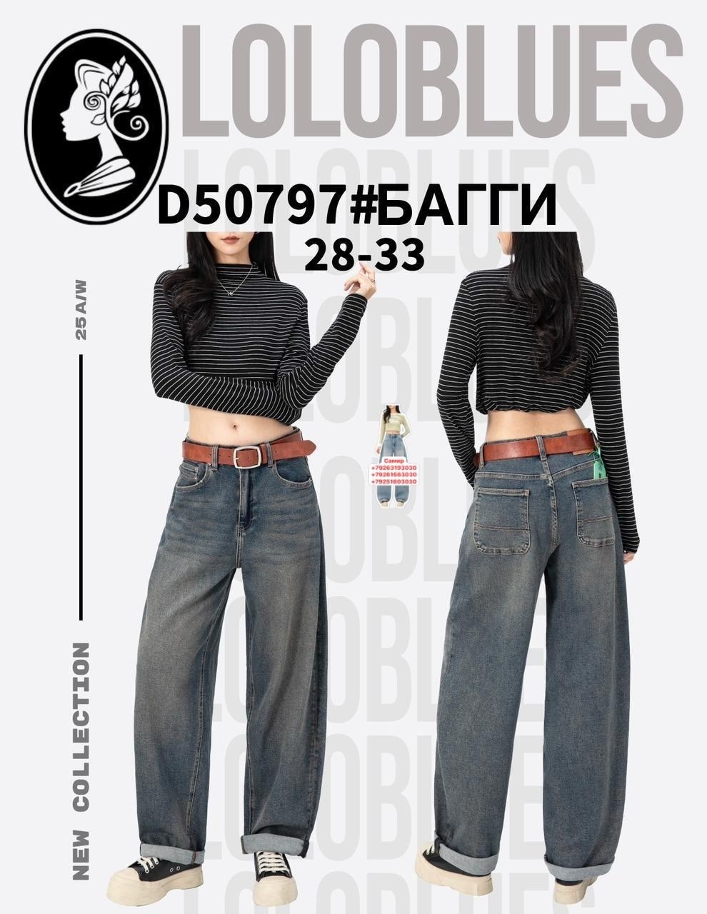 джинсы женские клеш,женские джинсы,джинсы палаццо,джинсы бойфренды y2k широкие багги,джинсы shock room багги