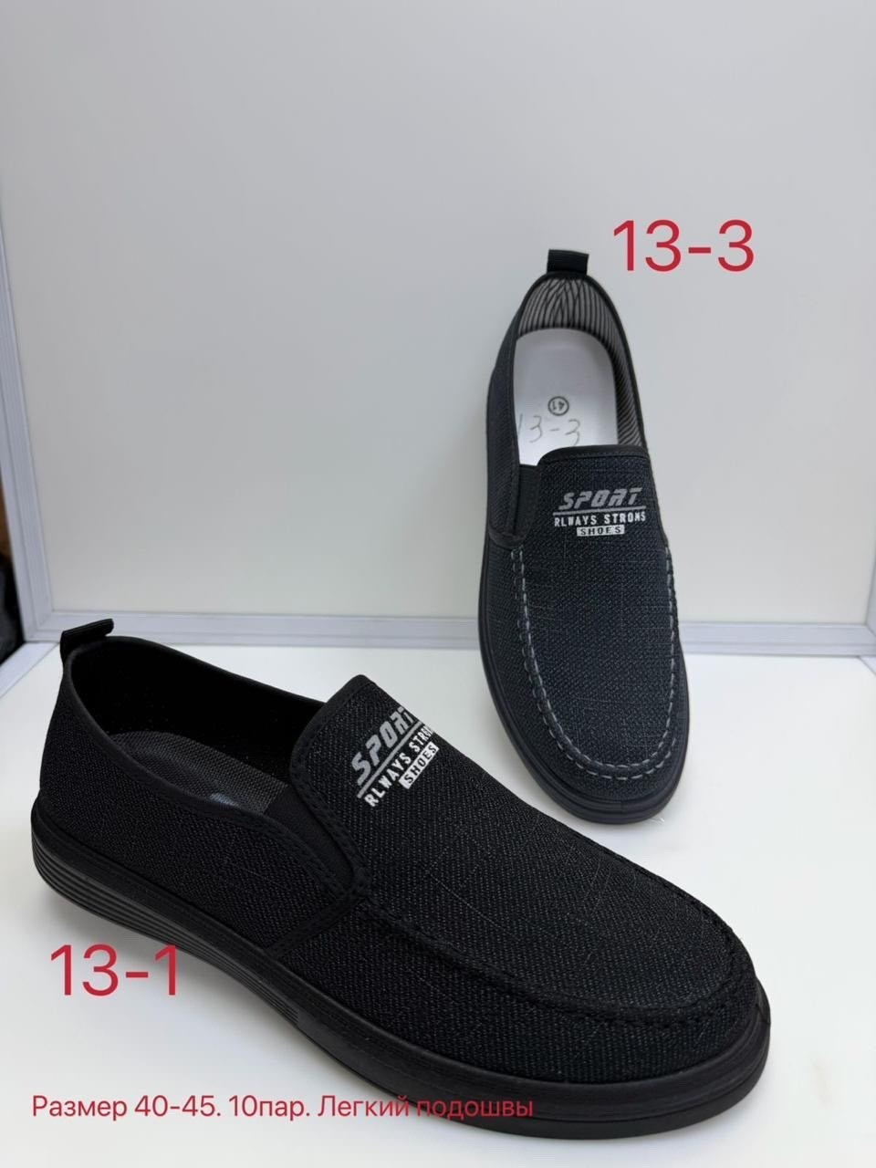 ,мужская ,тапки мужские,мужские слипоны,мокасин мужские