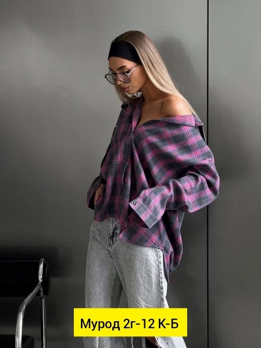 женская рубашка в клетку оверсайз,рубашка в клетку оверсайз y2k,клетчатая рубашка оверсайз,рубашка в клетку оверсайз,рубашка в клетку оверсайз летняя