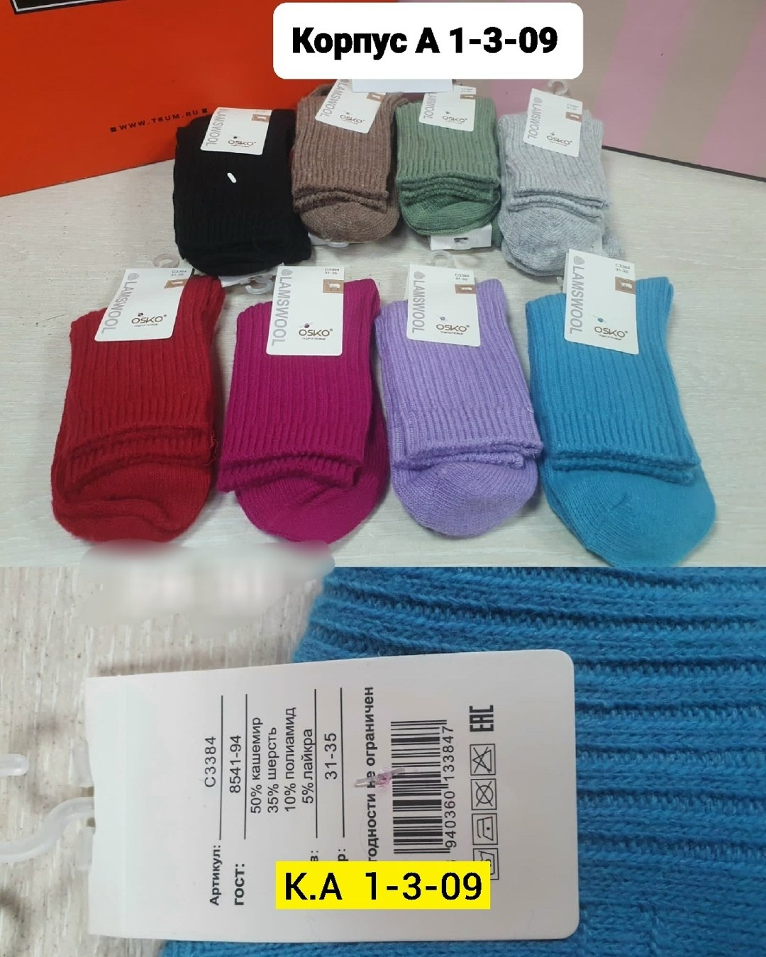 комплект носки женские,женские носки,носки женские набор,носки женские теплые,носки женские хлопковые