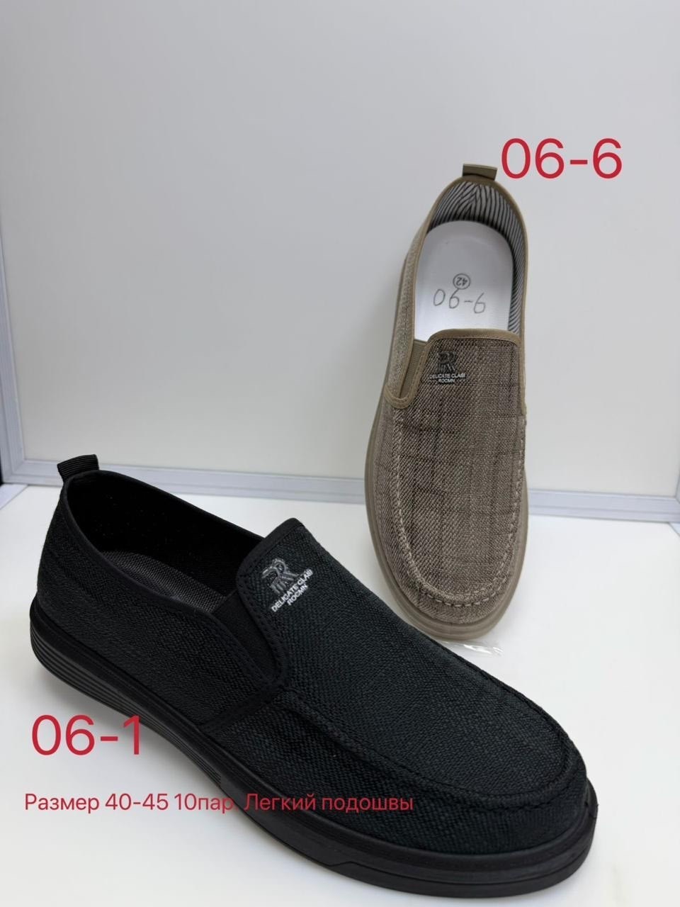 ,мужская ,тапки мужские,мужские слипоны,мокасин мужские