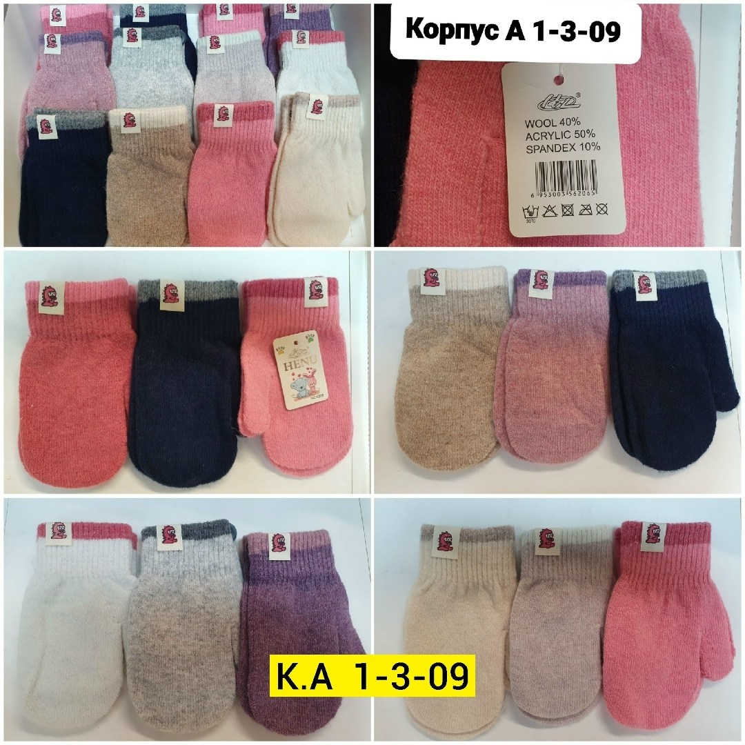 варежки детские,варежки детские "henu",варежки двойные,варежки детские двойные,перчатки и варежки