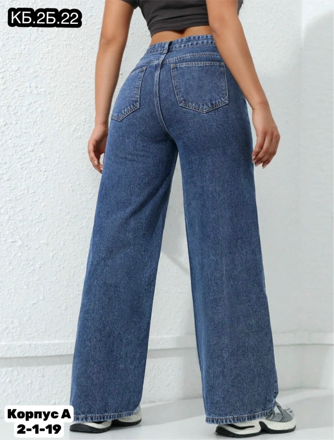 джинсы женские широкие,джинсы широкие,джинсы прямой крой,женские джинсы,джинсы трубы