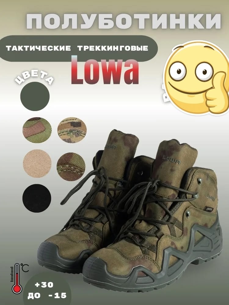тактические ботинки lowa берцы,тактические ботинки lowa,берцы lowa,ботинки тактические,