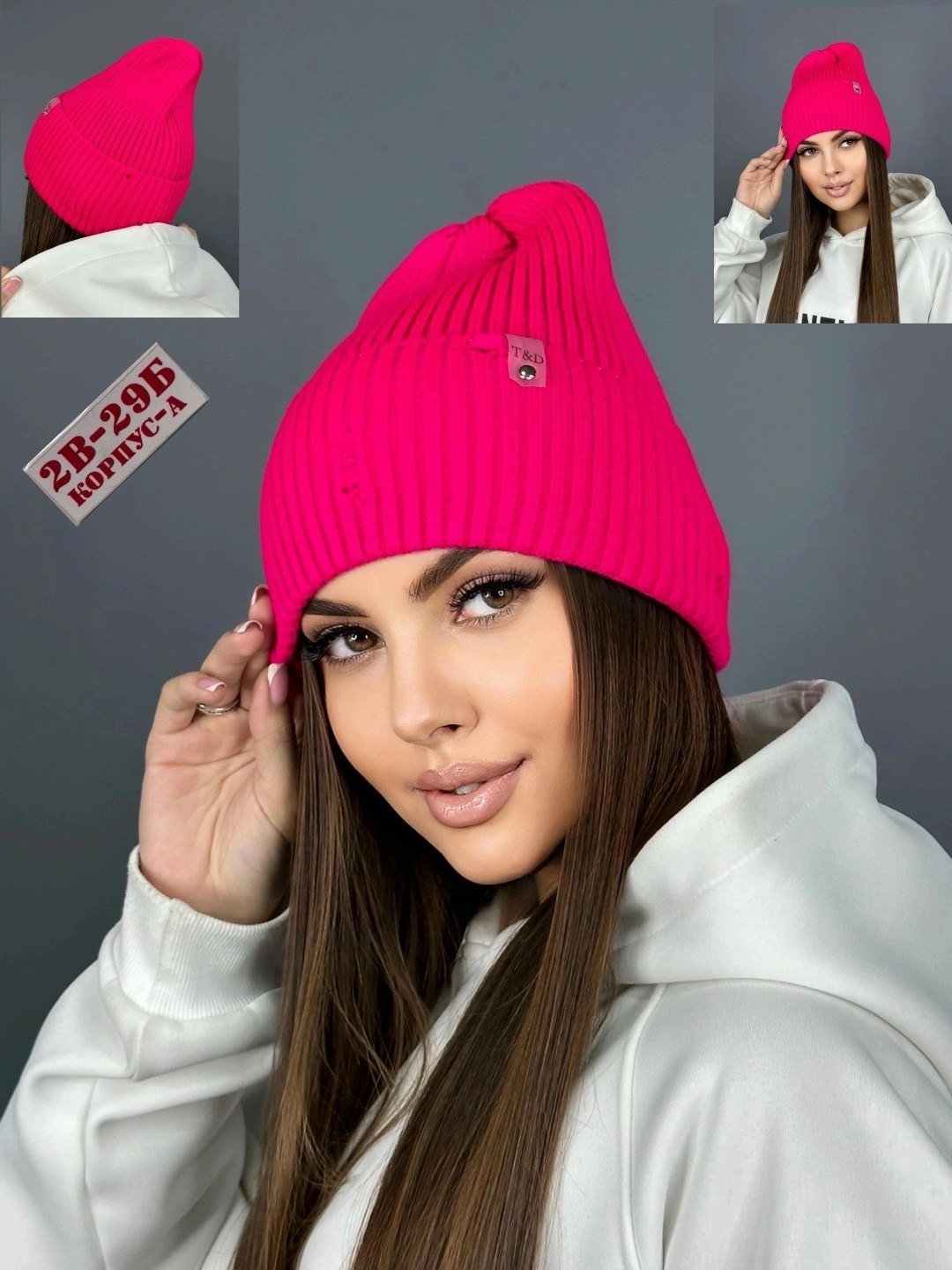 шапка бини,шапка для женщин,женская вязаная шапка,модные вязаные шапки,шапка бини вязаная