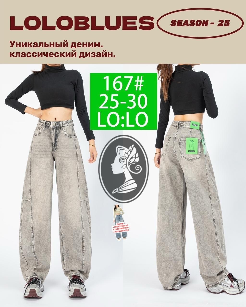 брюки джинсы,женские джинсы,джинсы из хлопка,джинсы брюки женские,широкие джинсы