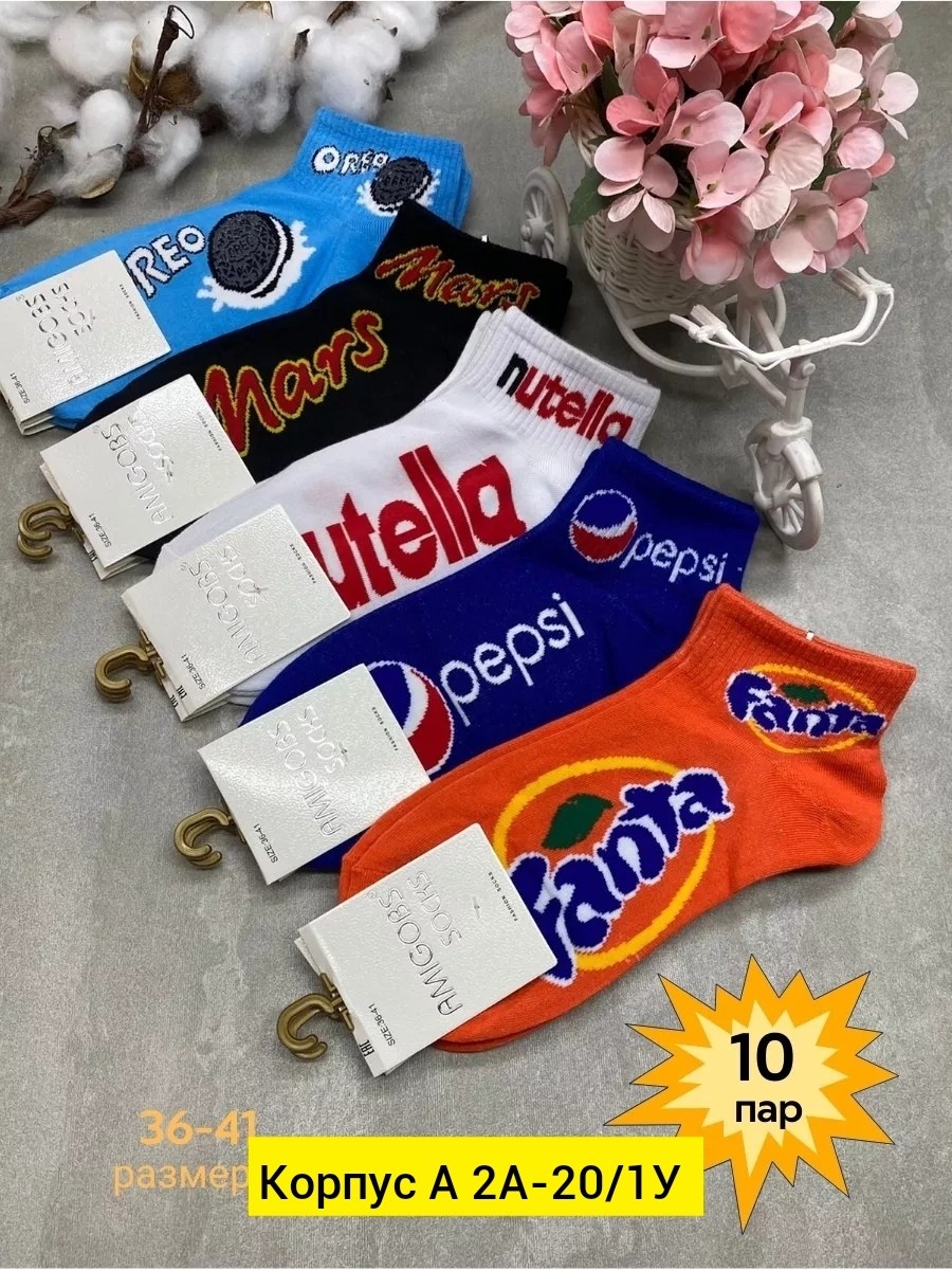 носки женские,носки женские 10 пар,носки с принтом набор,цветные носки,комплект носки женские