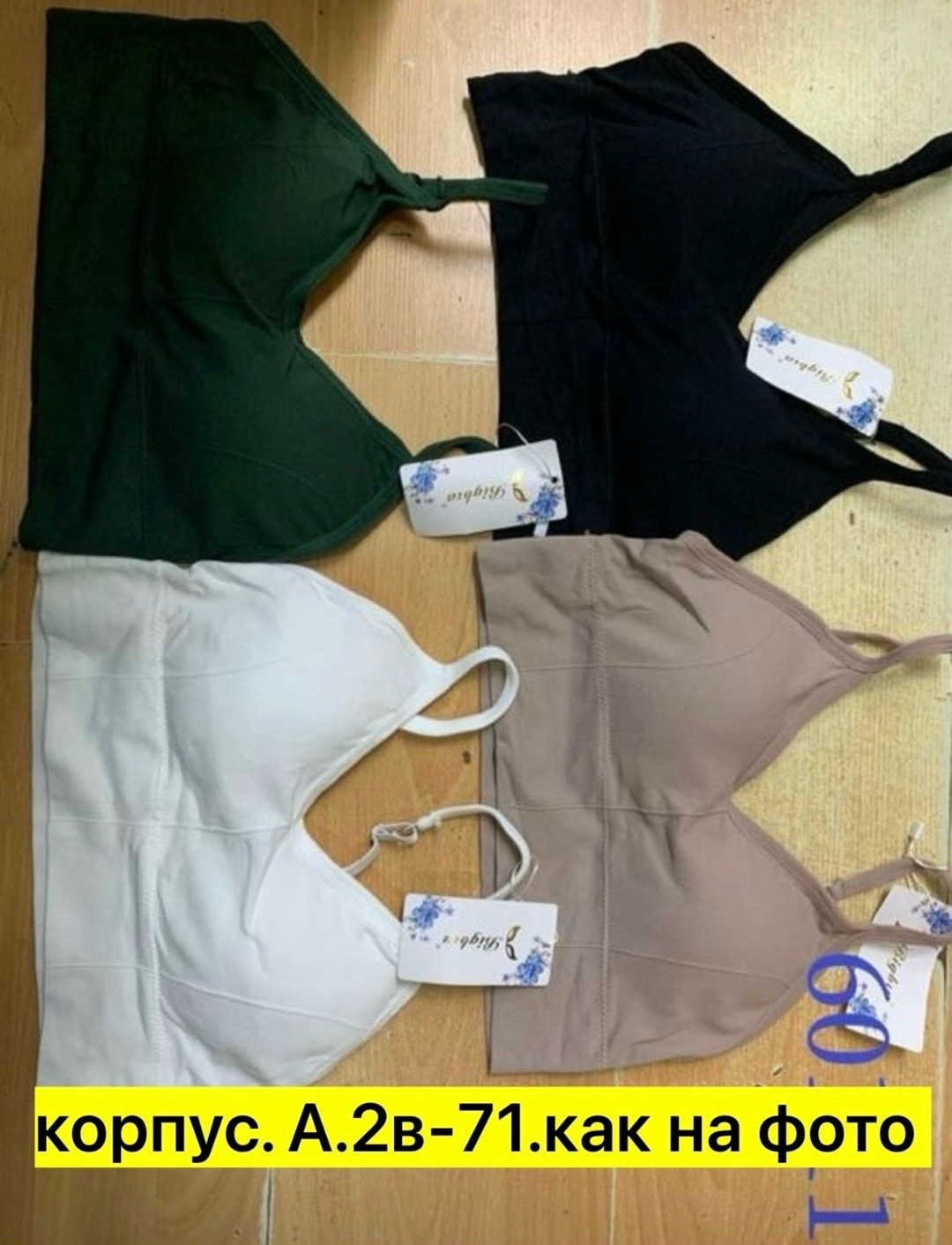 топ женский,бюстгальтер топ,женское бельё бюстгальтеры,бюстгальтер,женская нижнее белье