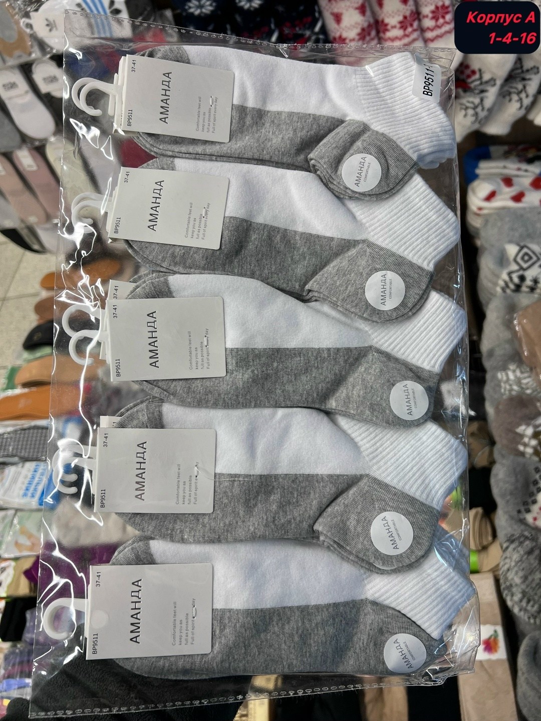 носки мужские,носки женские,носки мужские 10 пар,носки комплект,комплект носки мужские