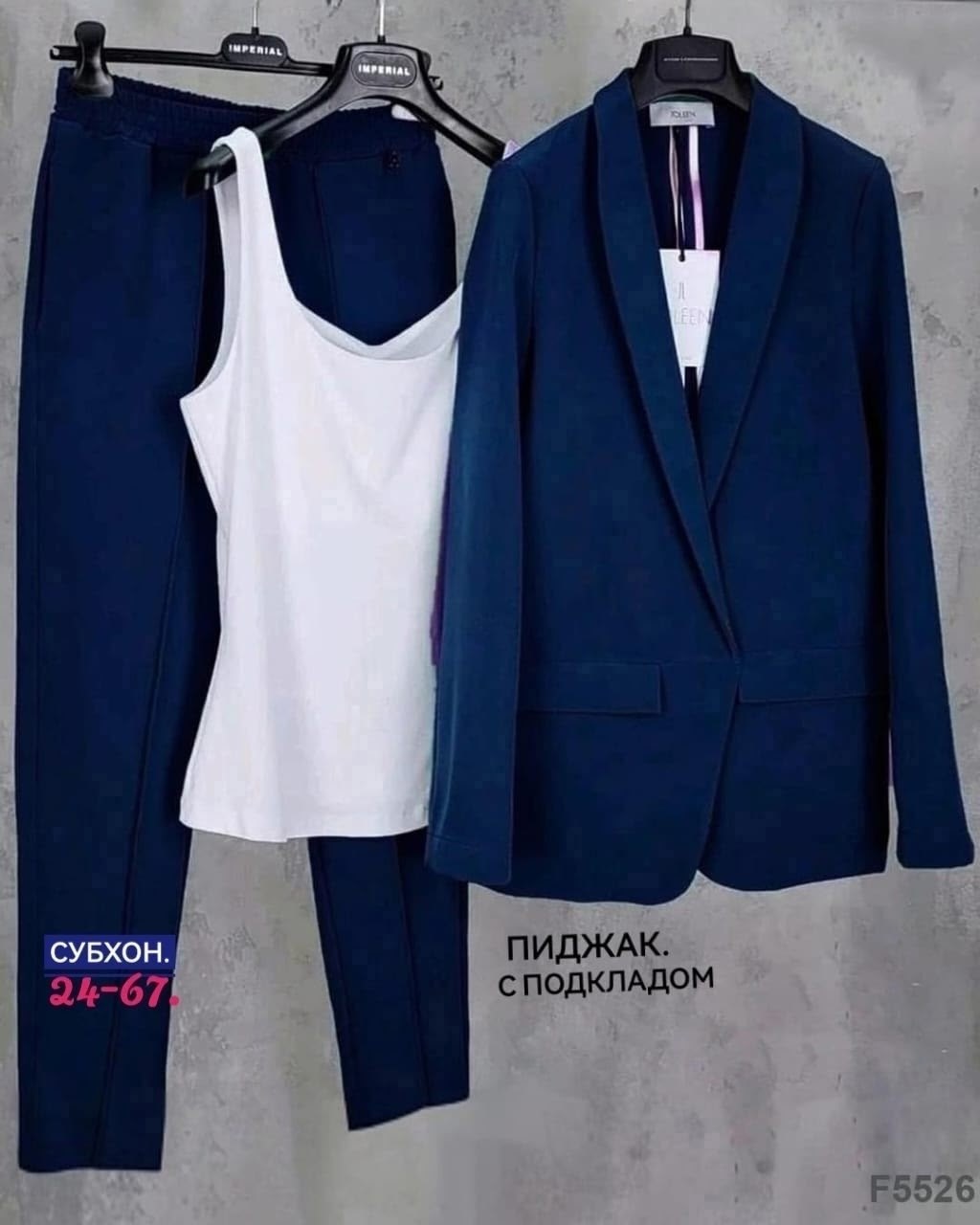 костюм женский тройка,синий брючный костюм тройка женский,женский костюм двойка,женский костюм тройка брючный,костюм женский синий
