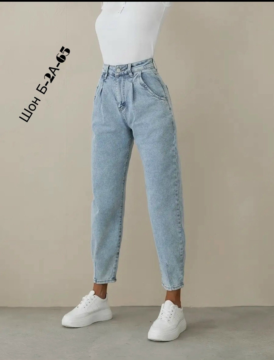 джинсы бананы женские,джинсы женские с высокой посадкой модные,джинсы женские,джинсы бананы широкие favorite seven,джинсы женские модные