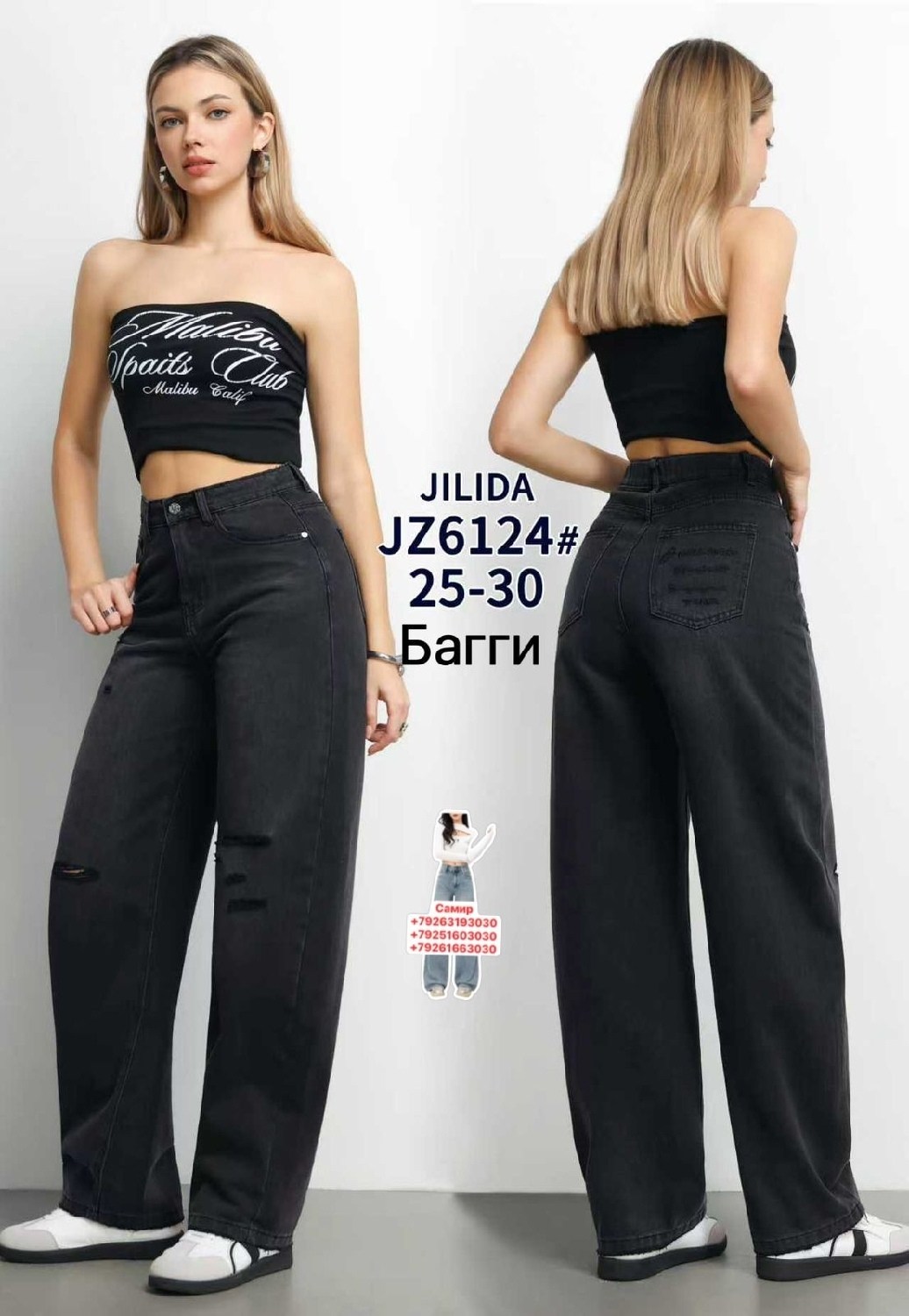 широкие джинсы женские,женские джинсы,джинсы женские клеш,джинсы широкие прямые,джинсы
