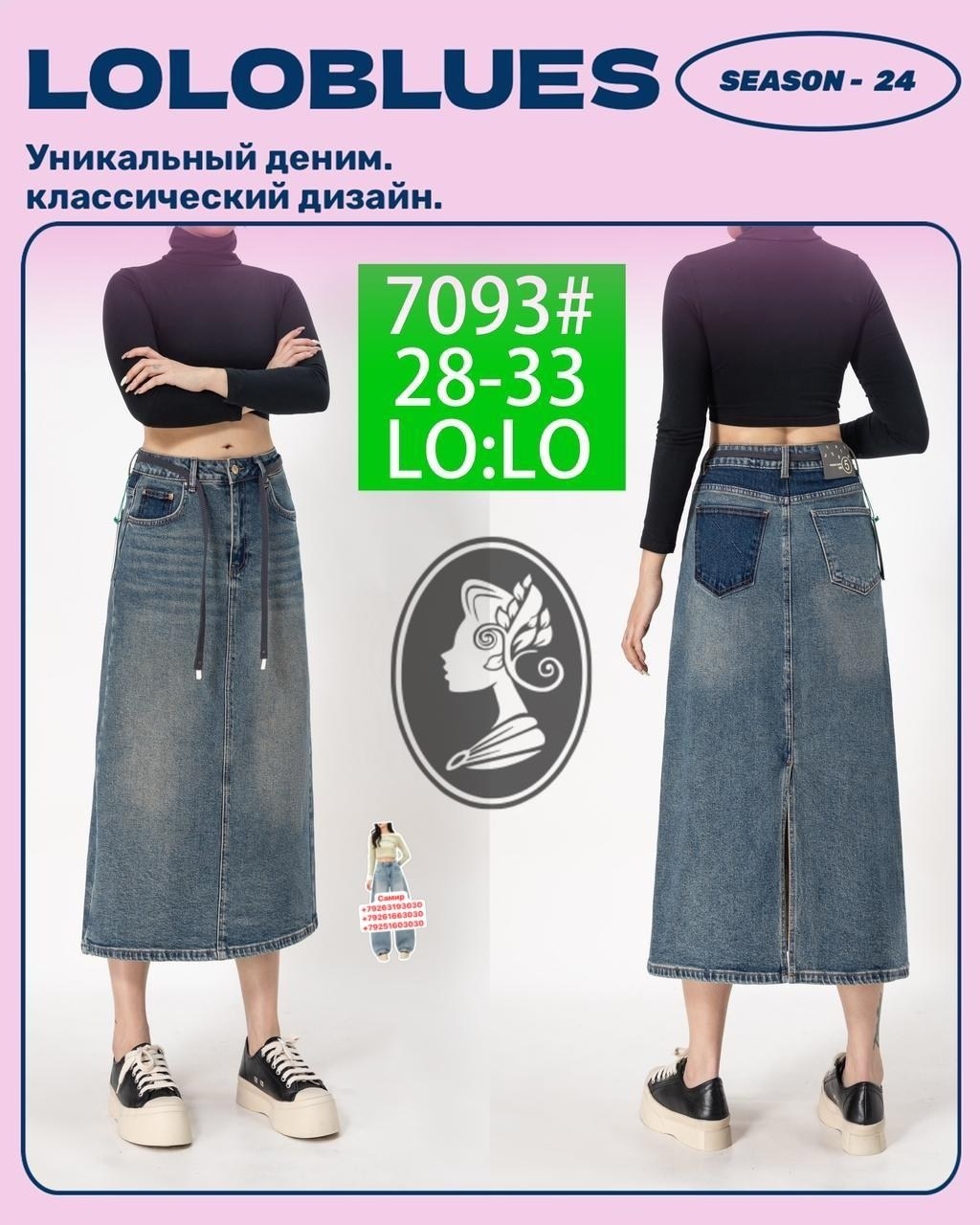 джинсовая юбка-миди,джинсовая юбка,длинная джинсовая юбка,женские джинсовые юбки,женская джинсовая юбка средней длины